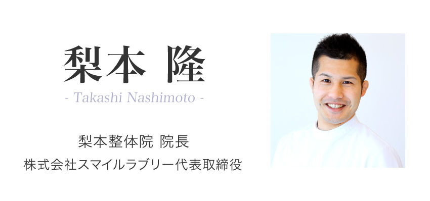 梨本先生プロフィール画像