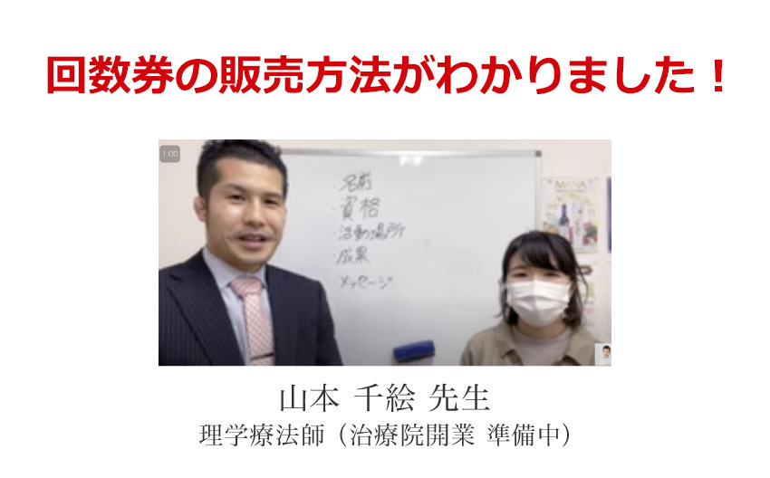 【5人目 山本ちえ 先生】