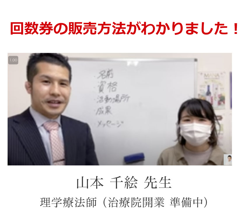 【5人目 山本ちえ 先生】